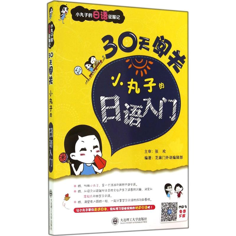 30天闯关