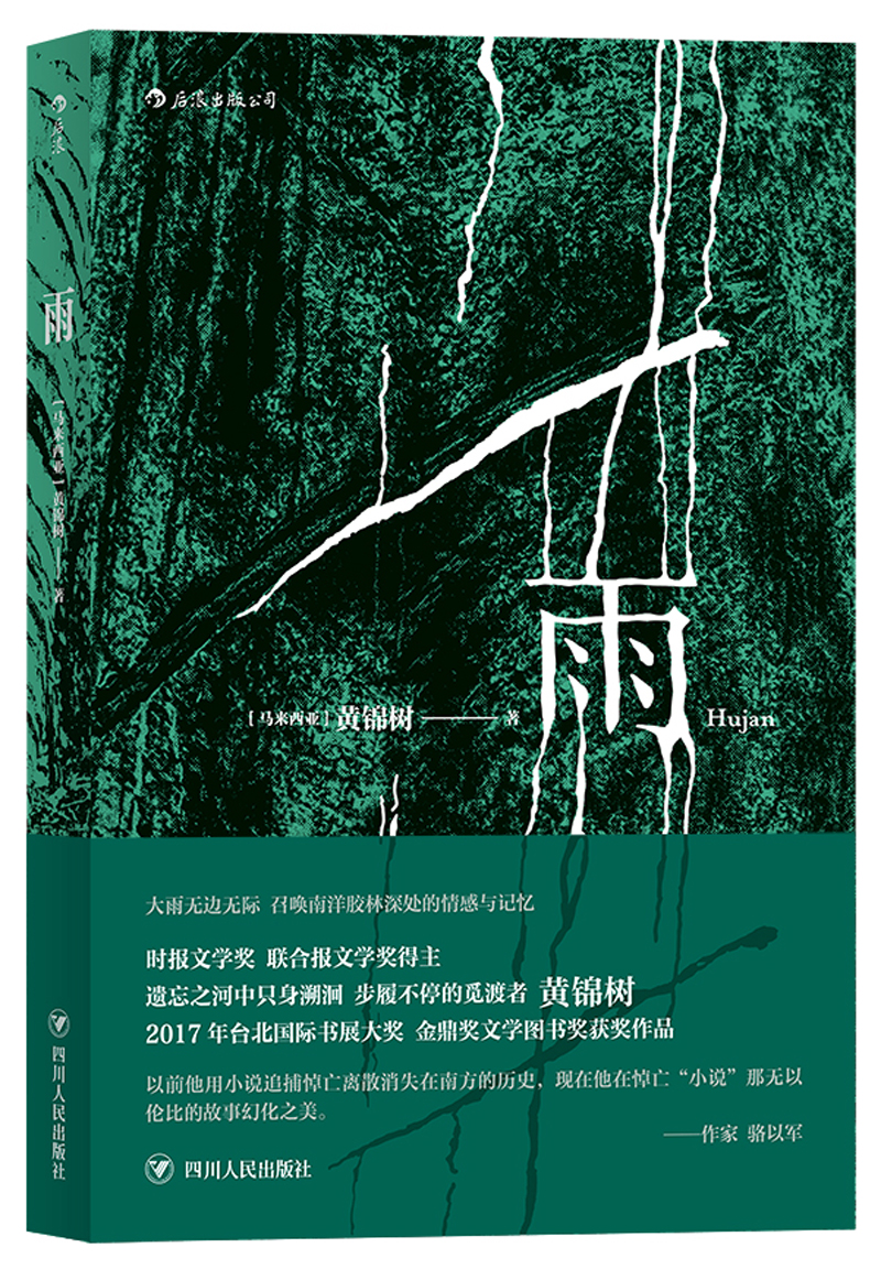 雨 Hujan高性价比高么？