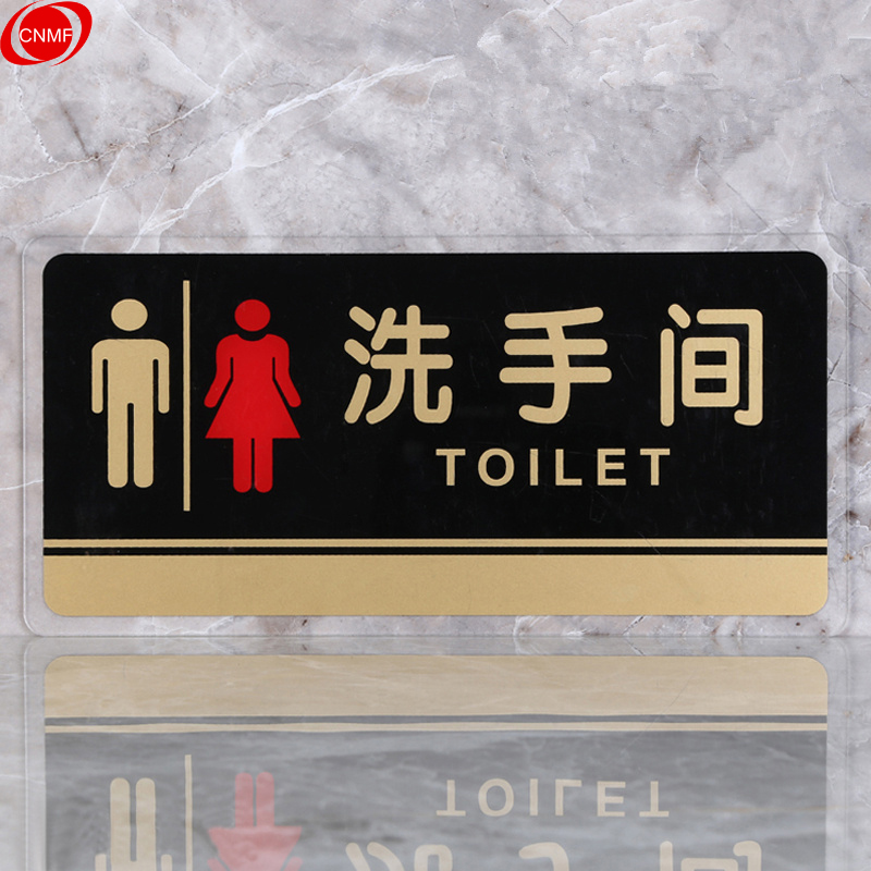谋福（CNMF）8156透明黑金亚克力男女洗手间标牌 WC标志牌 卫生间提示牌门贴厕所标识牌 （男女洗手间 ）