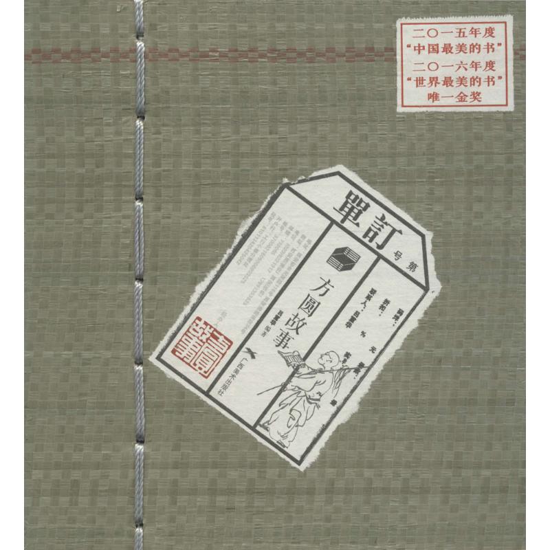 订单