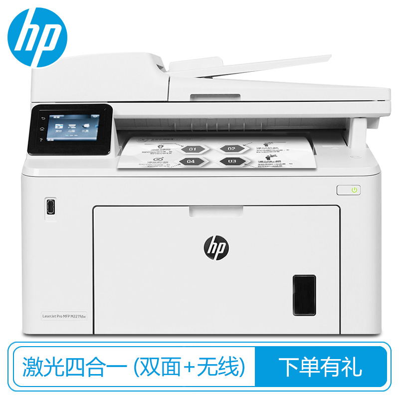 m227fdw(四合一|双面 无线)
