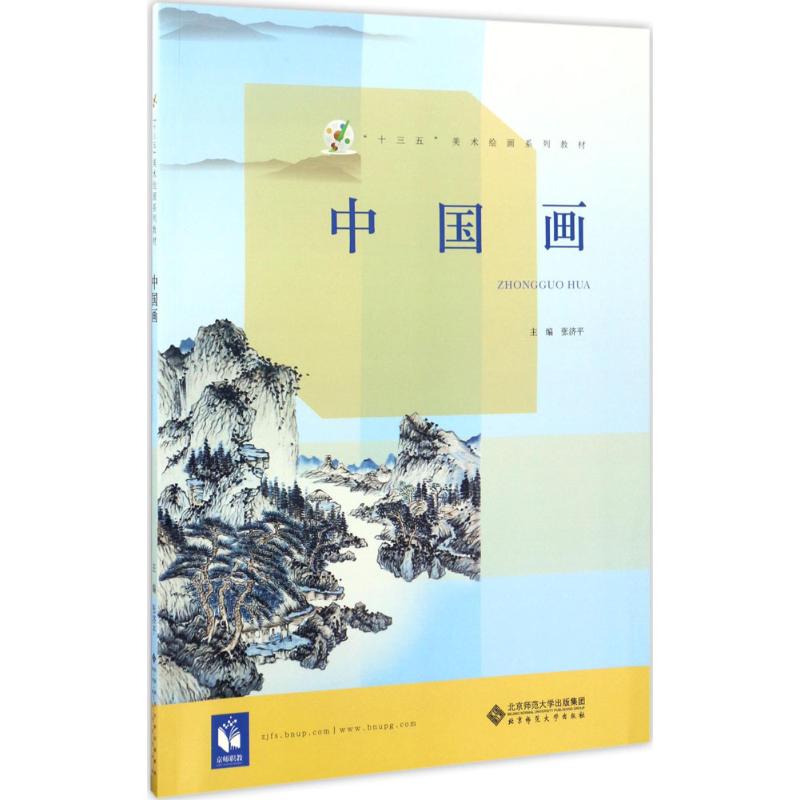 中国画