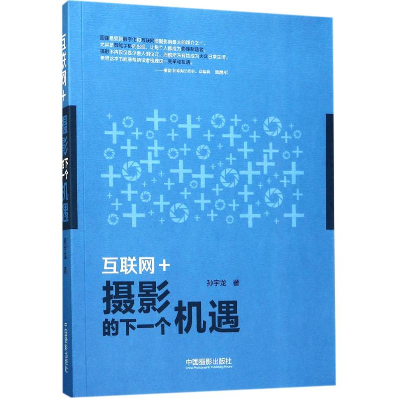 互联网+