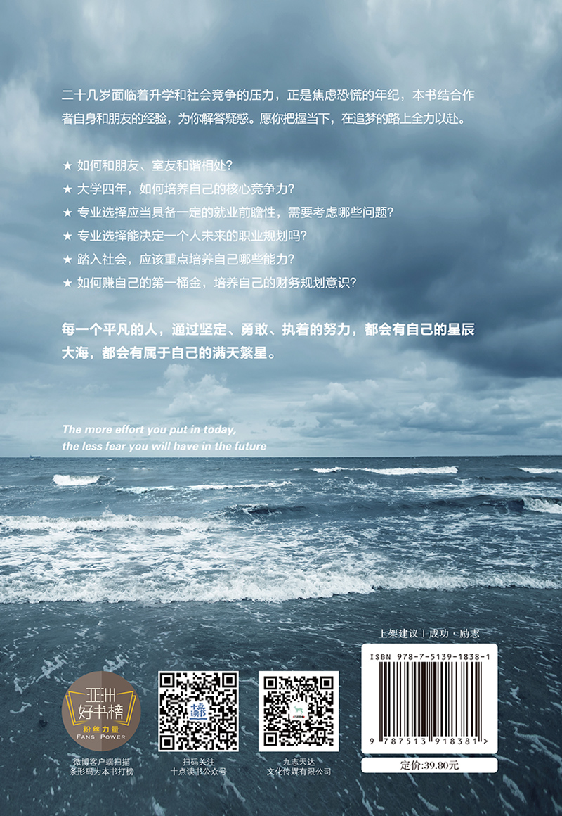 你有多努力的现在，就有多不惧的未来