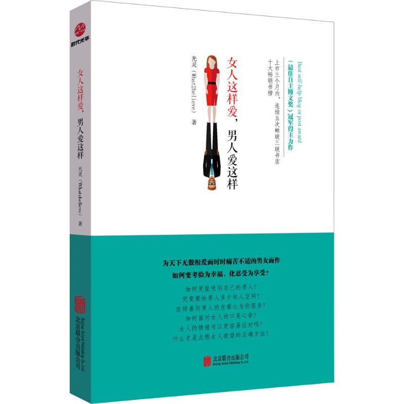 女人这样爱,男人爱这样
