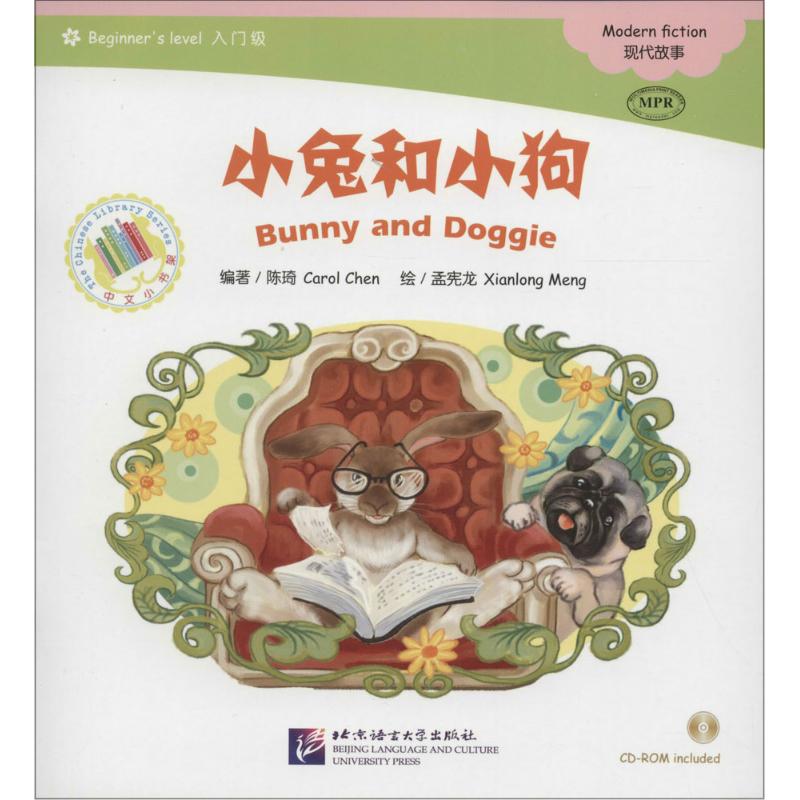 小兔和小狗