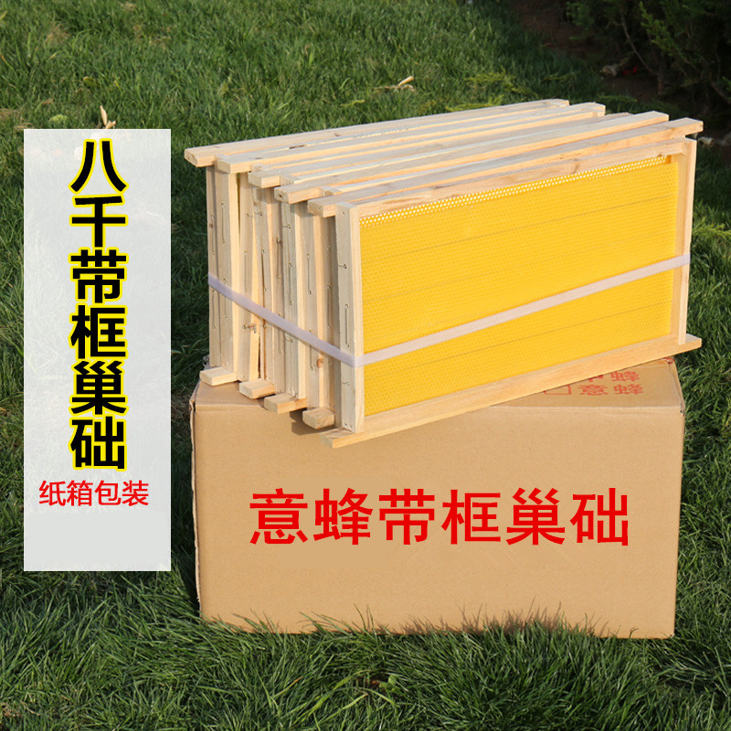 想查养蜂器具价位用什么查询|养蜂器具价格走势