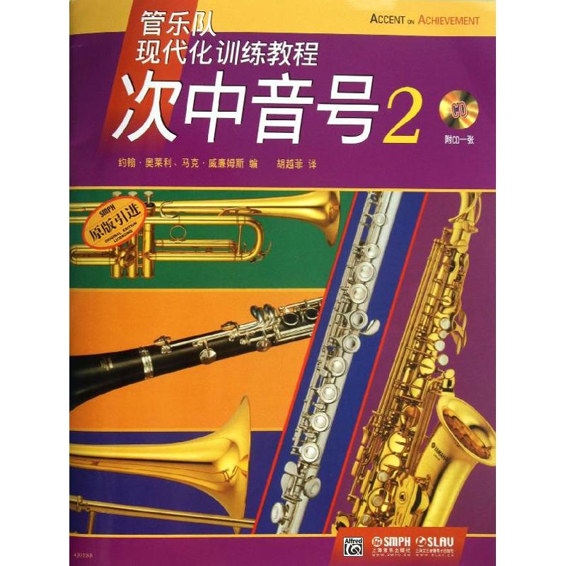 次中音号(2)