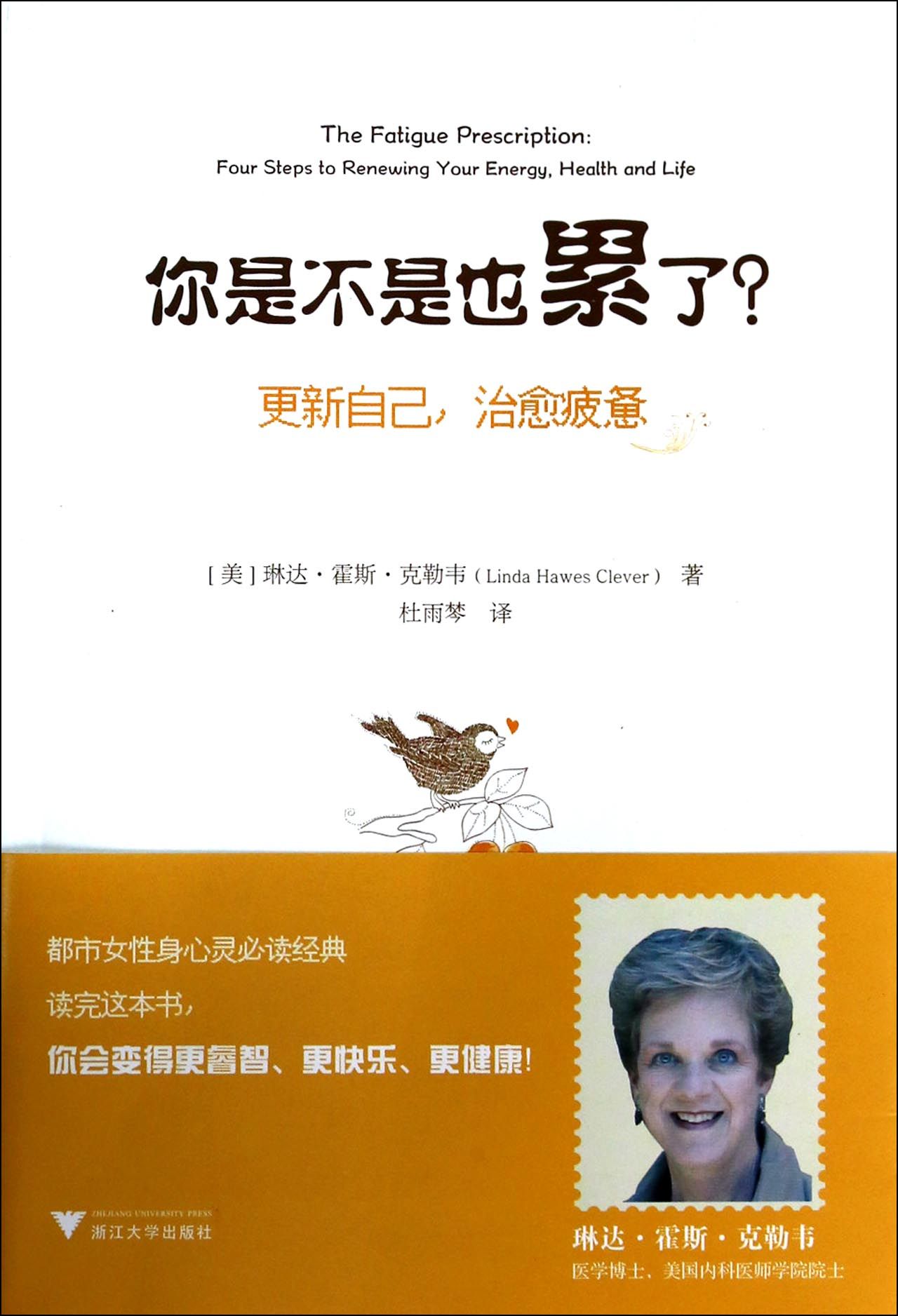 你是不是也累了(*新自己治愈疲惫)