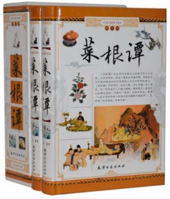 菜根谭图文版(上,下2册)天津古籍出版社k