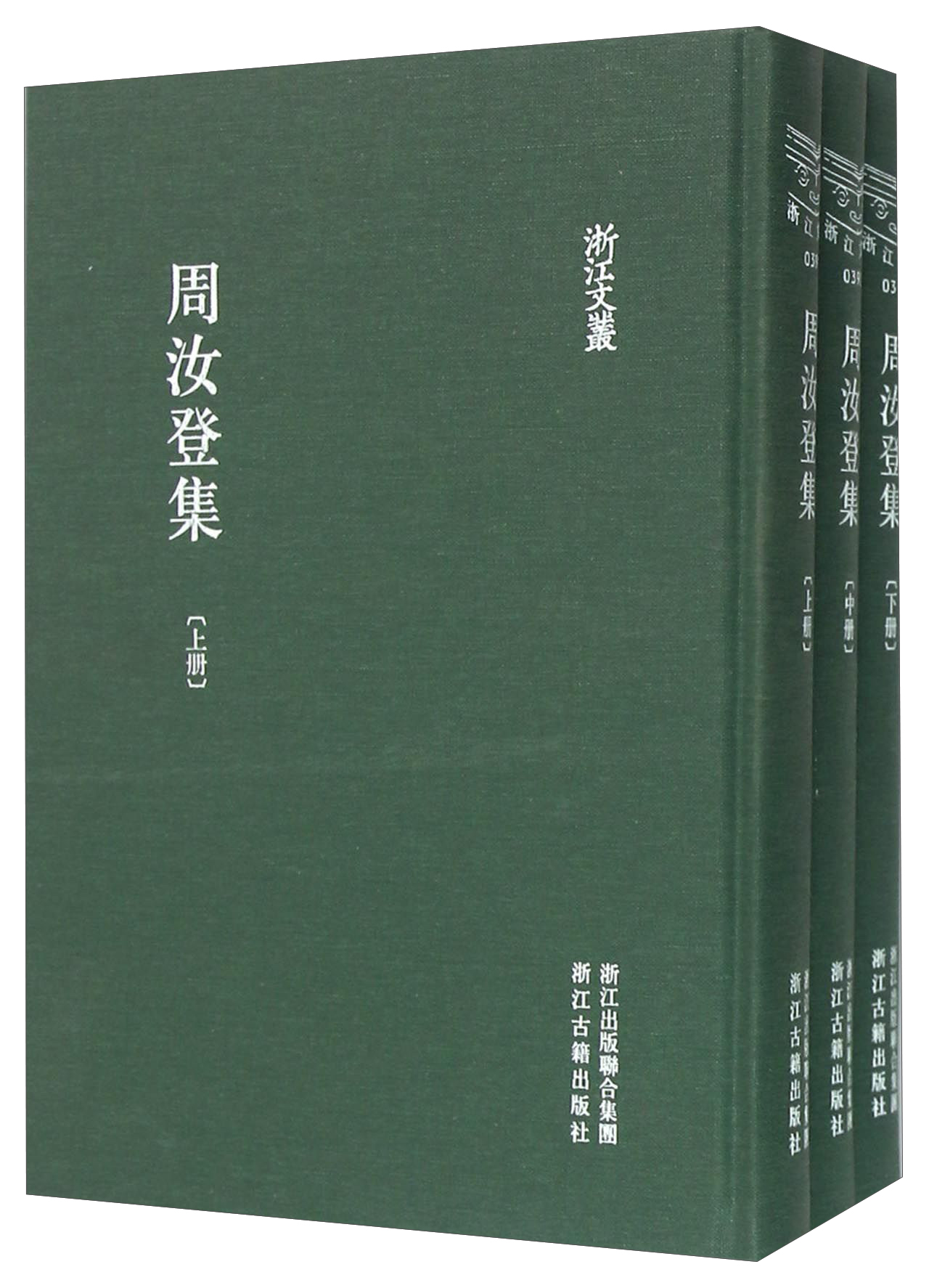 可以看京东社会科学丛书、文集、连续出版物历史价格|社会科学丛书、文集、连续出版物价格比较