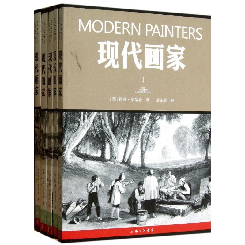 现代画家 