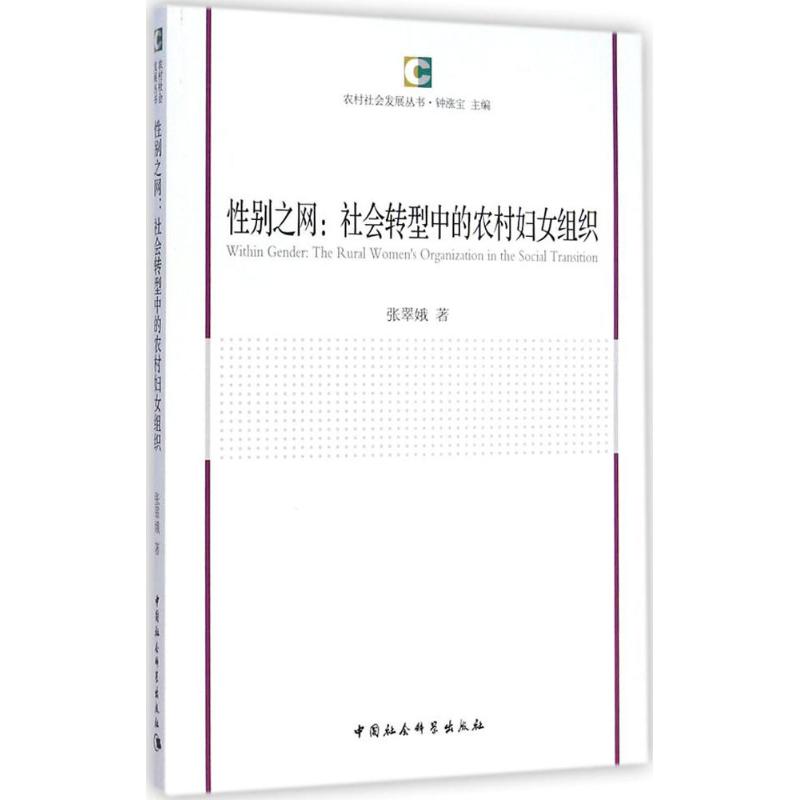 性别之网