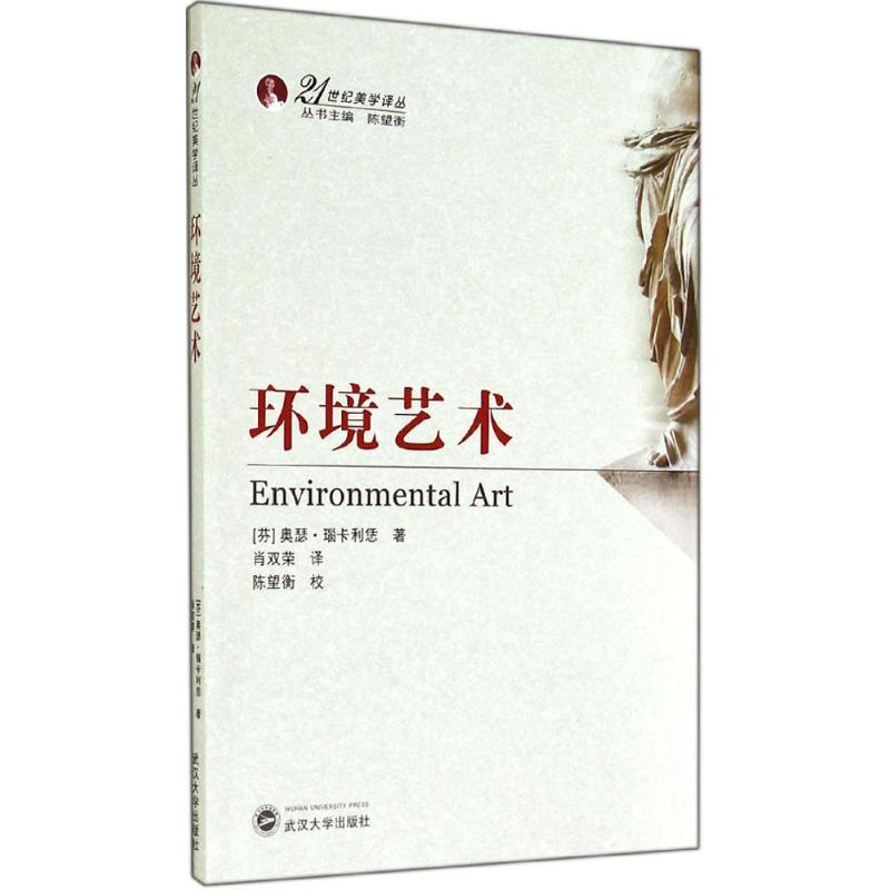 环境艺术