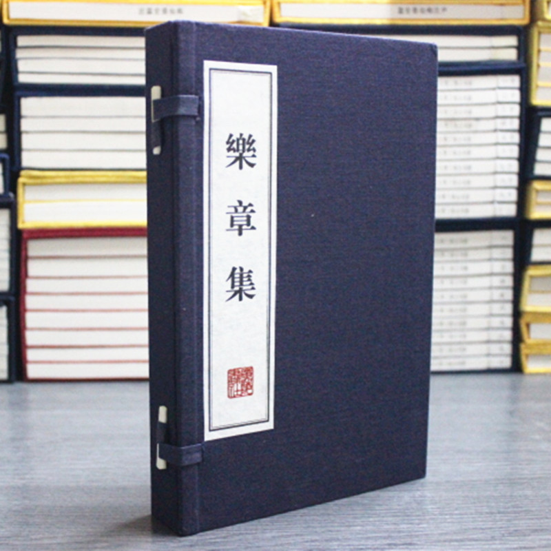 乐章集 繁体宣纸线装竖排上下册 文华丛书 广陵书社