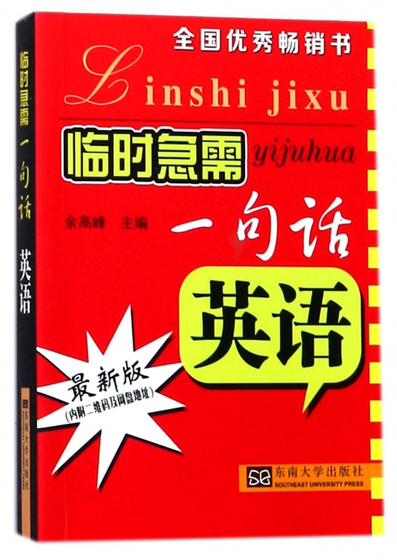 英语/临时急需一句话