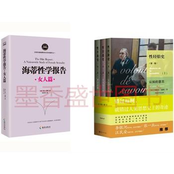 海蒂性学报告：女人篇+性经验史
