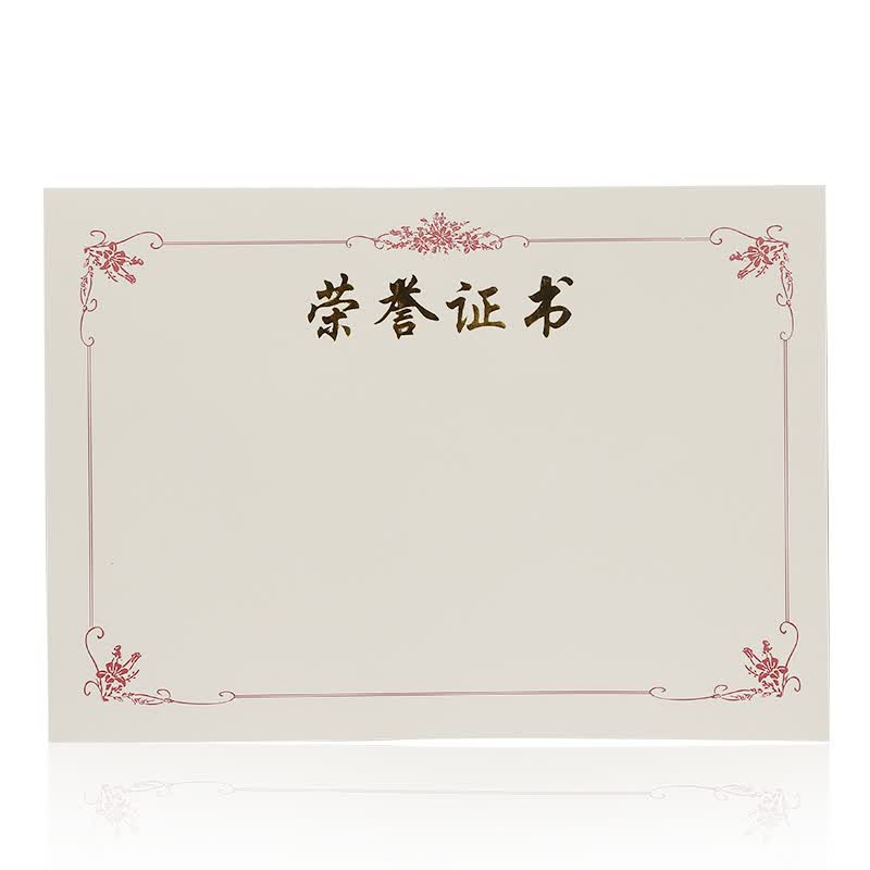h & mei h & mei和美荣誉证书内芯聘书a4结业证书空白无字可打印定做
