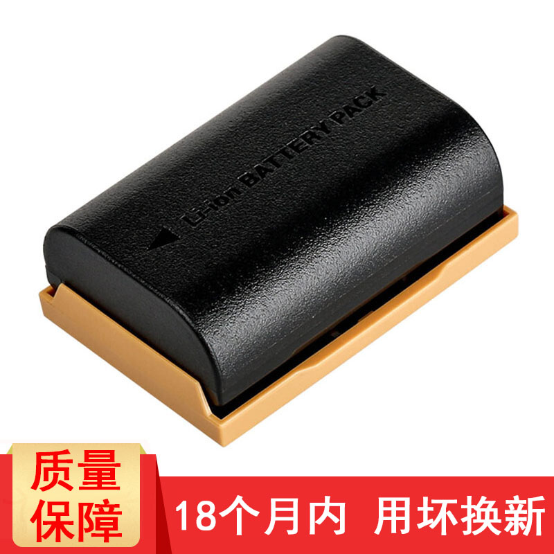 佳能（CANON）LP-E6N 相机电池 适用R5/R6/5D4/80D/5D3/6D2/70D 通用款 沣标LP-E6国产电池