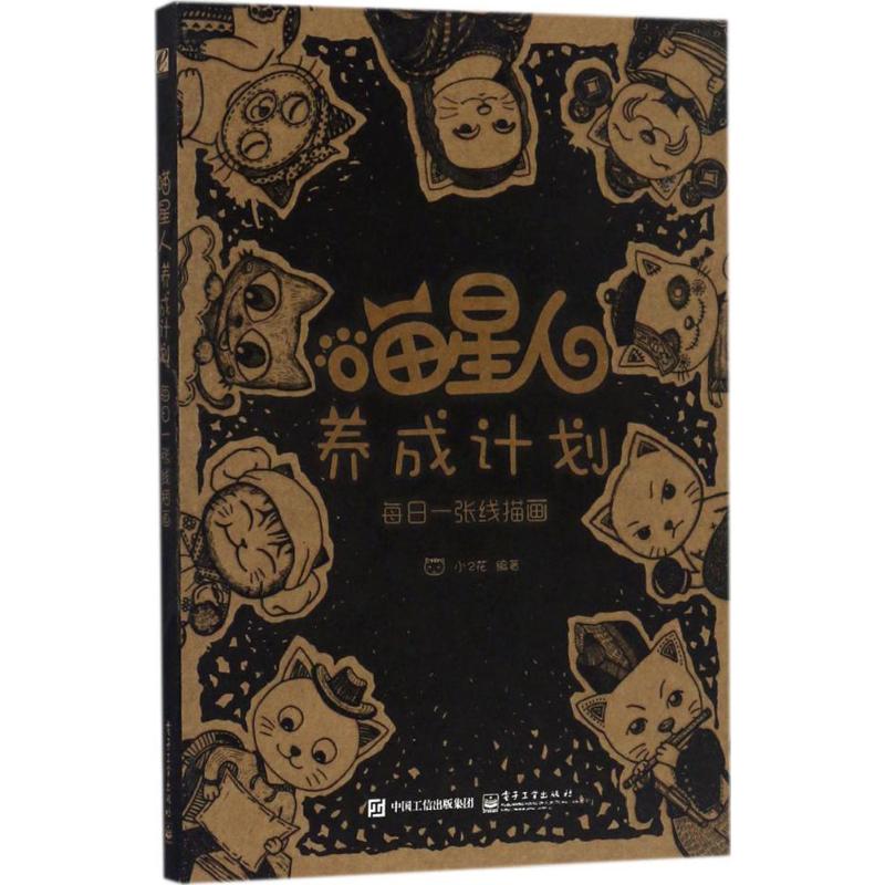 喵星人养成计划