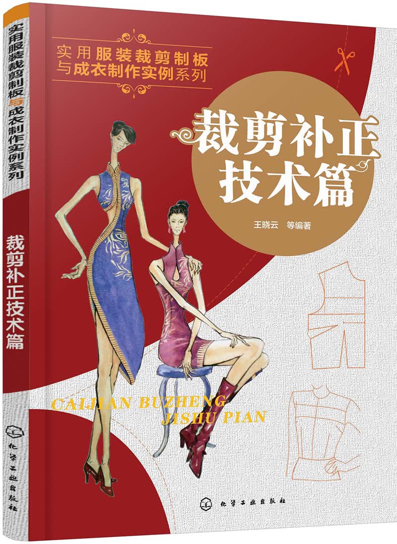 裁剪补正技术篇
