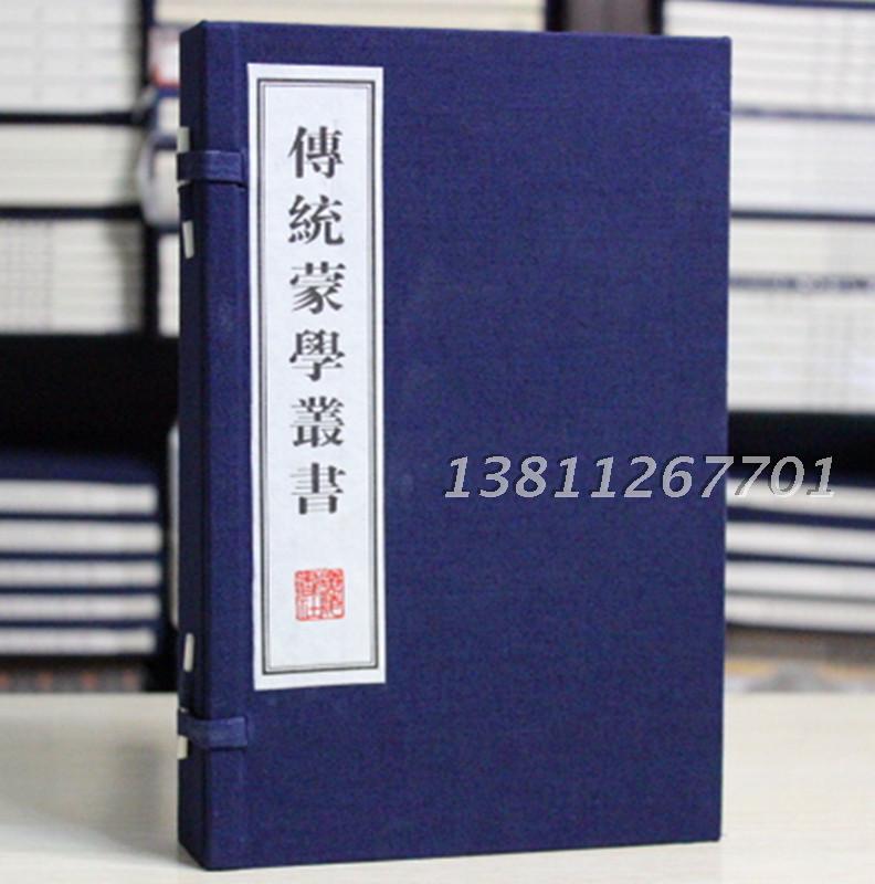 传统蒙学丛书-(全三册)手工宣纸线装 繁体竖排 文华丛书 广陵书社