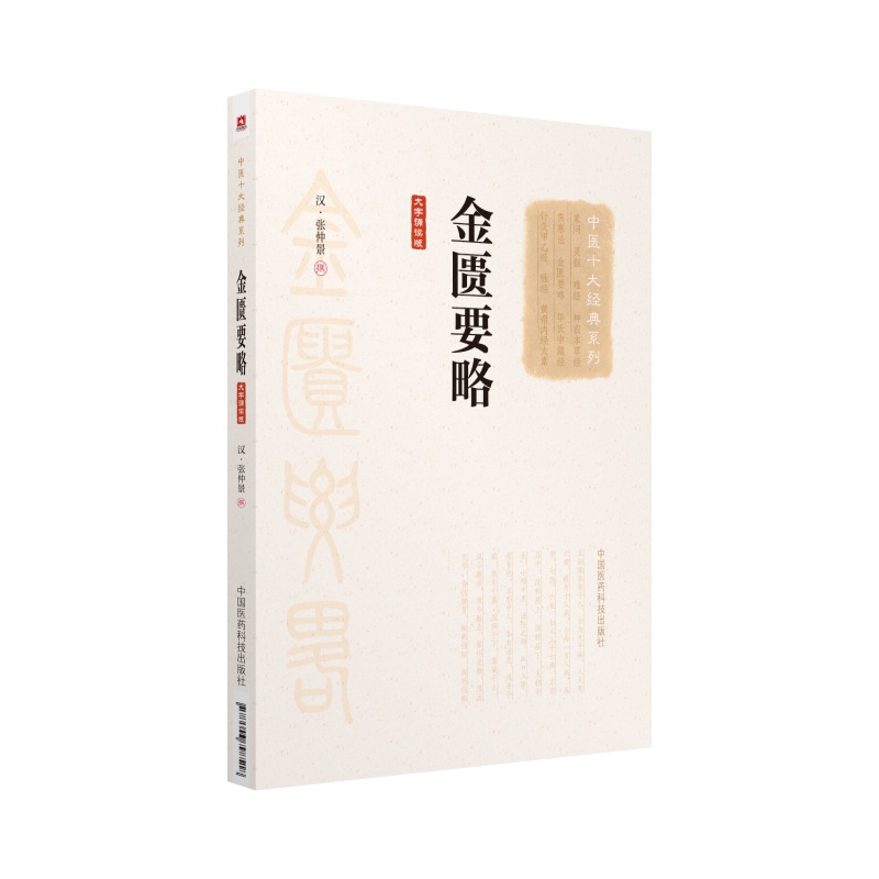 显示中国医学京东历史价格|中国医学价格走势图