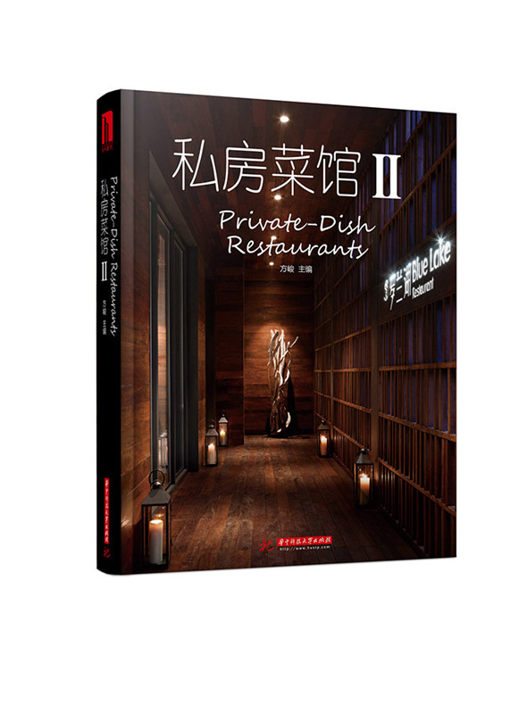 私房菜馆·2