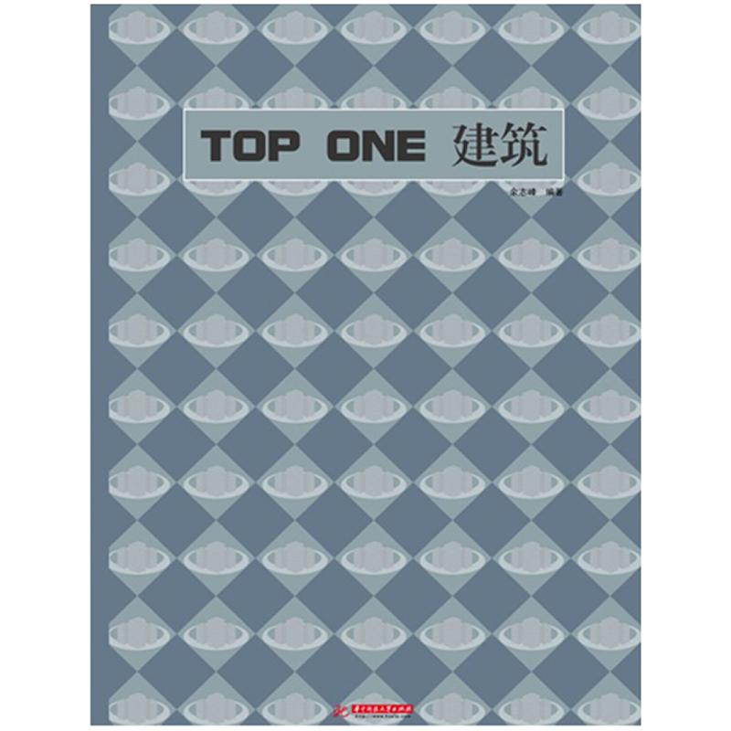 TOP ONE建筑