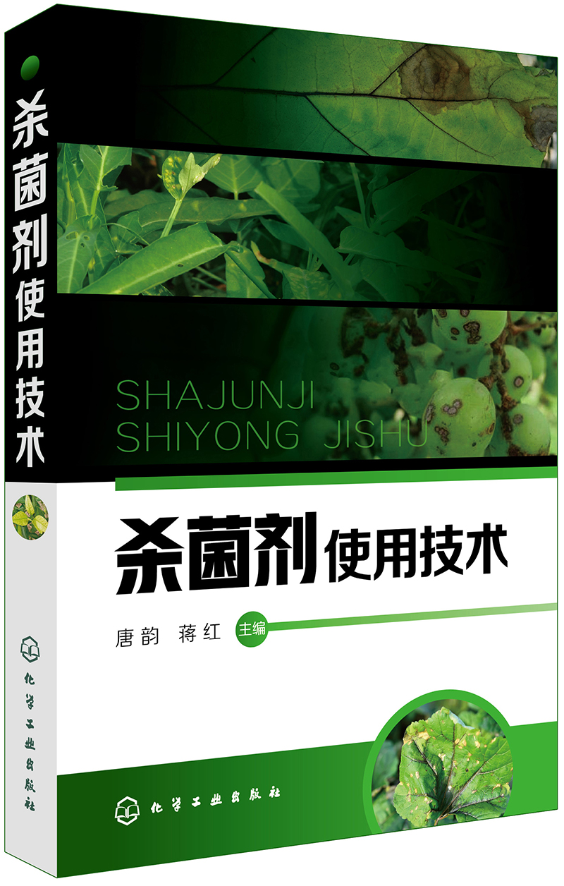 【正版新书】~~剂使用技术