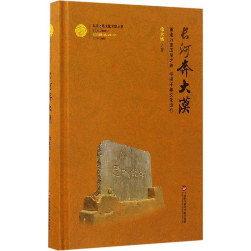 长河奔大漠