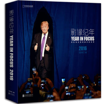  影像纪年2016 