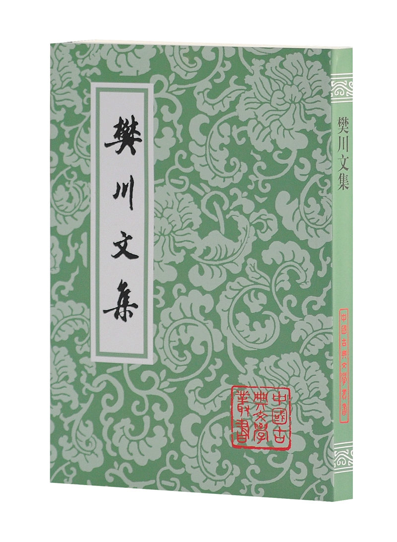 樊川文集(平装)/中国古典文学丛书