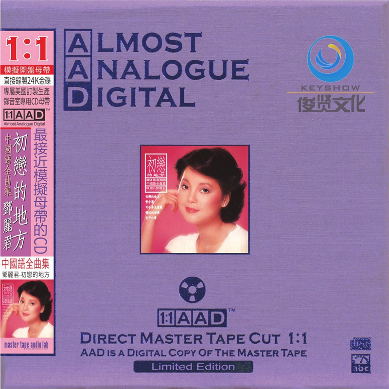abc唱片 邓丽君cd 初恋的地方 发烧碟 开盘母带直刻1:1cd 高品质音乐