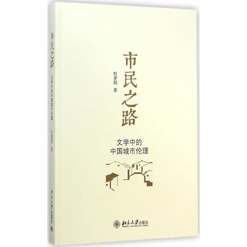 市民之路