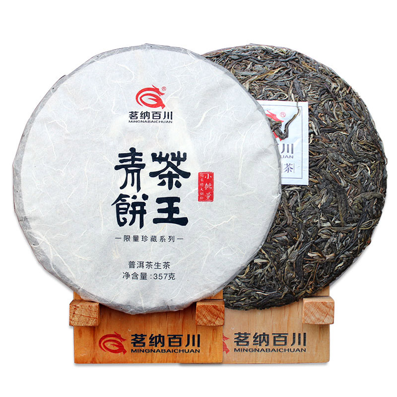 云南普洱生茶 生茶 茗纳百川 2015年 茶王青饼 357克 易武古树茶 七子