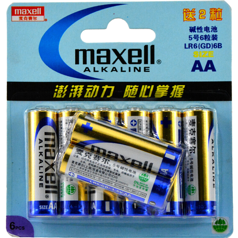 maxell 麦克赛尔 LR6AA 5号碱性干电池 1.5V 8粒装