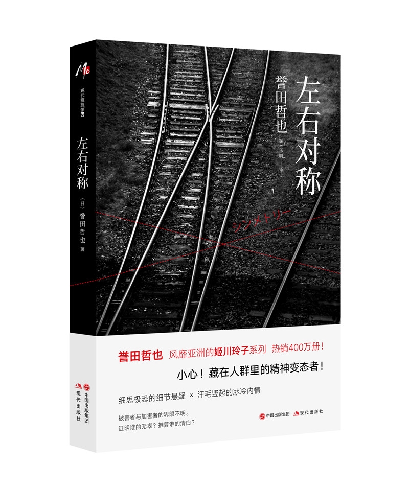 左右对称