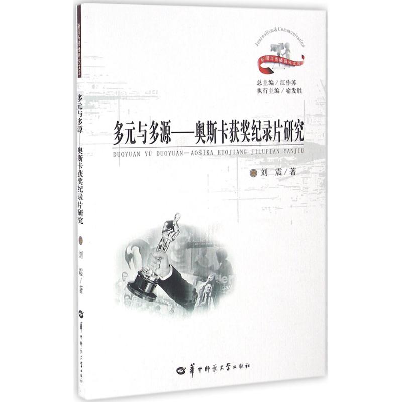 多元与多源