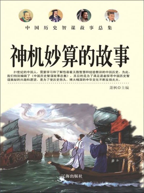 神机妙算的近义词（神机妙算的近义词是什么）