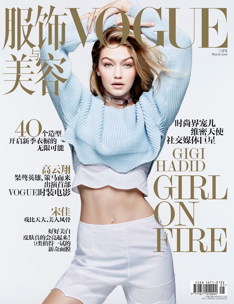 VOGUE服饰与美容（2016年03月号） txt格式下载