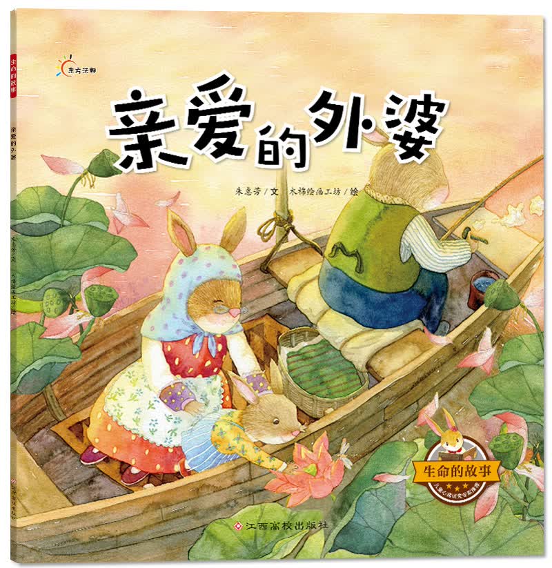 【春节不打烊】生命的故事:亲爱的外婆 爱的外婆