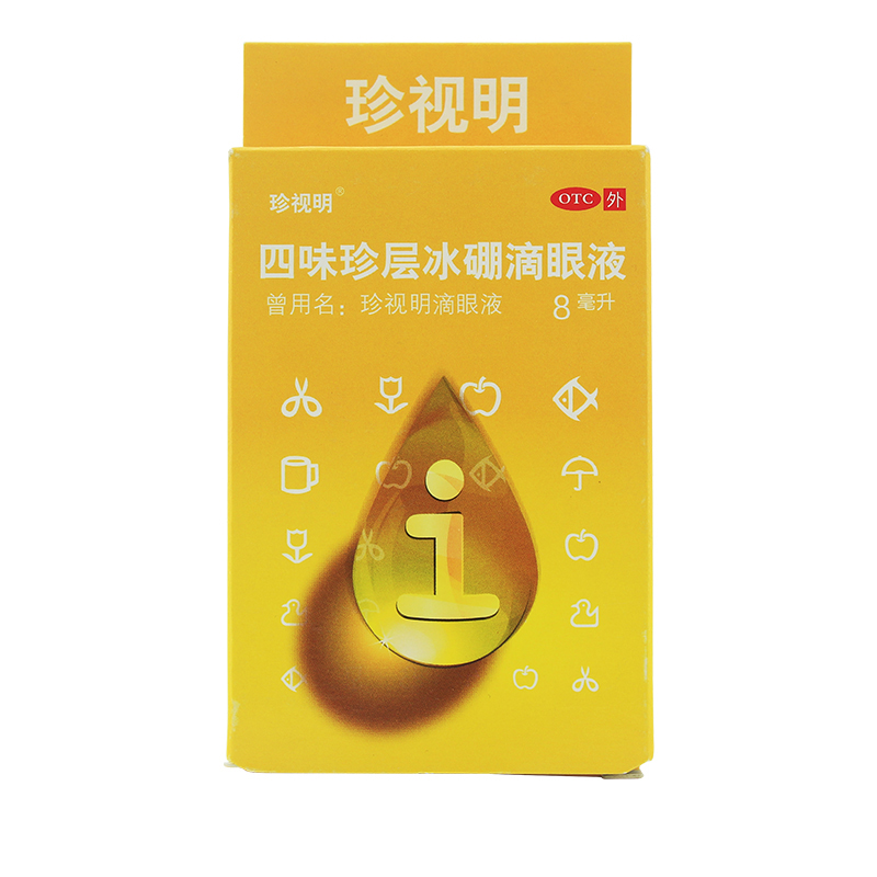 珍视明 四味珍层冰硼滴眼液 8ml 1瓶