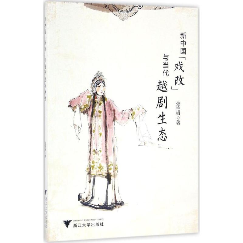 新中国