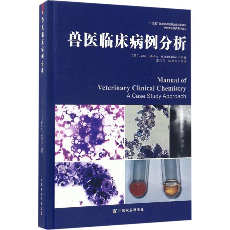兽医临床病例分析属于什么档次？