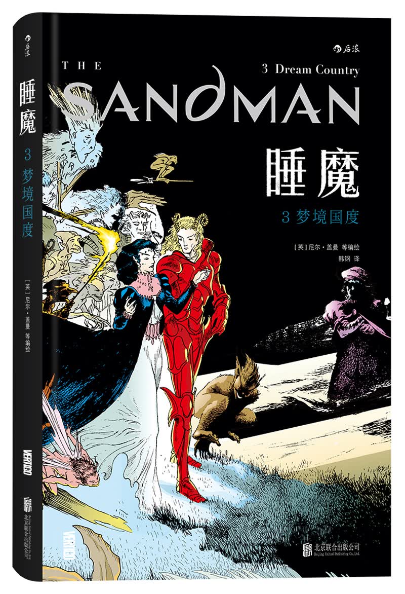 睡魔3 梦境国度 The Sandman Vol. 3: Dream Country