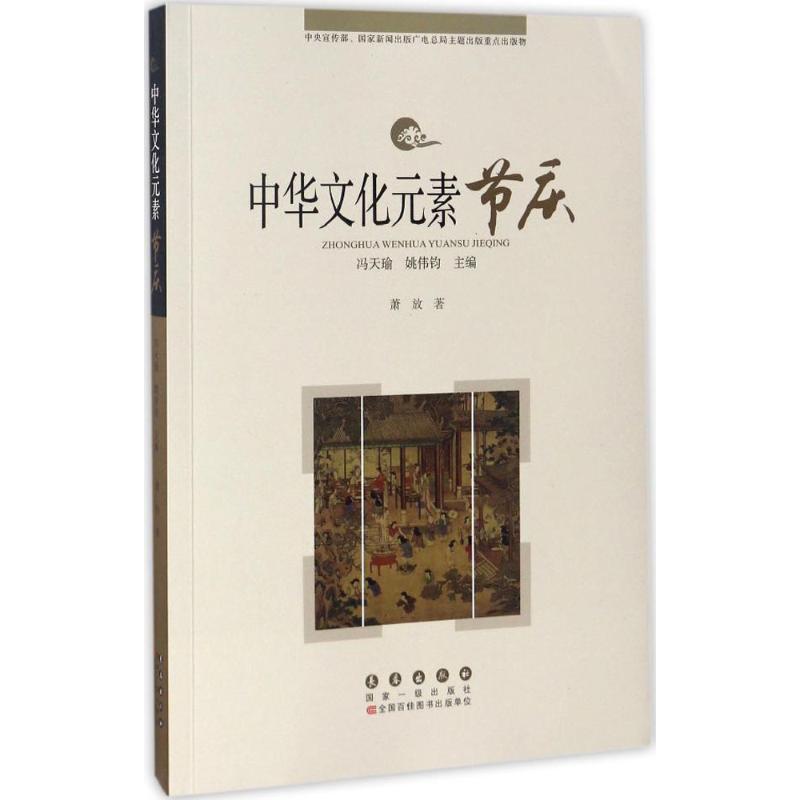 节庆
