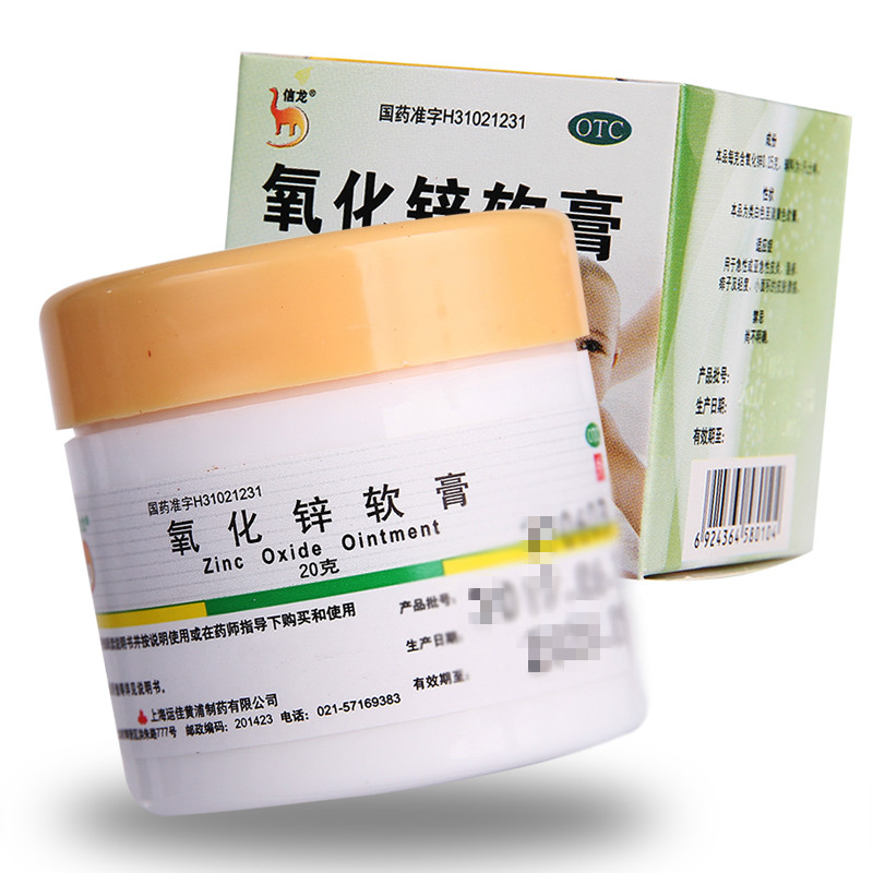 信龙 氧化锌软膏 20g*1支/盒