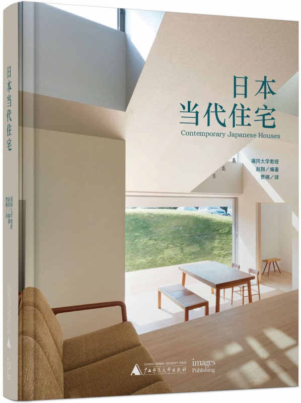 日本当代住宅(精)