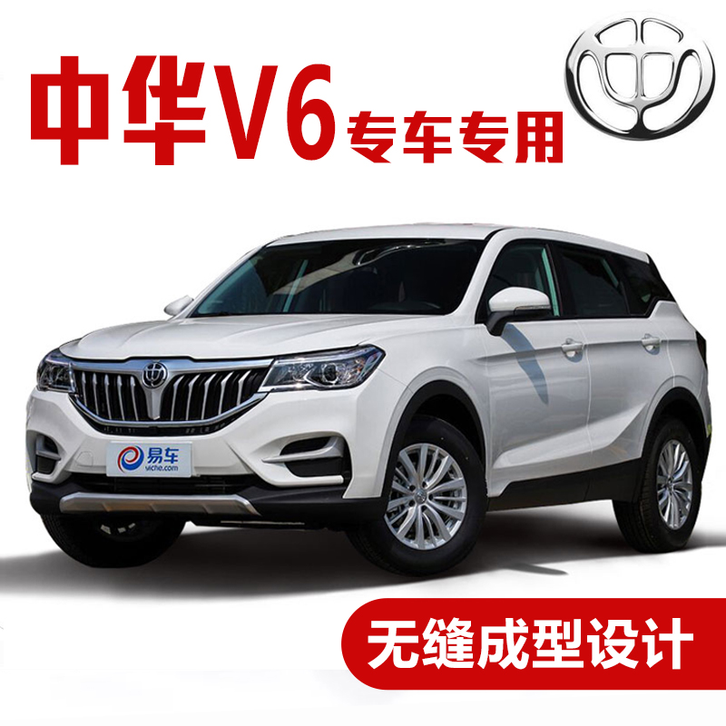 中华v6汽车密封条 车门隔音条 全车装饰防尘胶条改装 中华v6全车升级